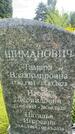 Захоронение ID 3581345