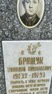 Захоронение ID 3581350