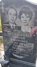 Захоронение ID 3581378