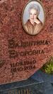 Захоронение ID 3581578