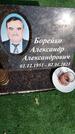Захоронение ID 3581664