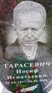Захоронение ID 3581715