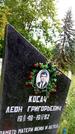 Захоронение ID 3581722