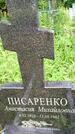 Захоронение ID 3581733