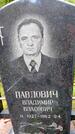 Захоронение ID 3581738