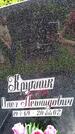 Захоронение ID 3581747