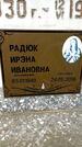 Захоронение ID 3581790