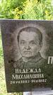 Захоронение ID 3581793