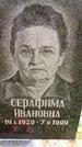 Захоронение ID 3581796