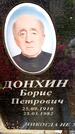 Захоронение ID 3581815