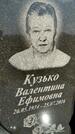 Захоронение ID 3581857