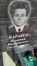Захоронение ID 3581876