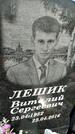 Захоронение ID 3581879