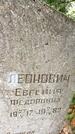 Захоронение ID 3581884