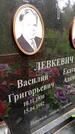 Захоронение ID 3581889