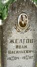 Захоронение ID 3581899