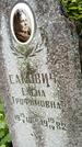 Захоронение ID 3581901