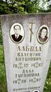 Захоронение ID 3581903