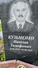 Захоронение ID 3581922
