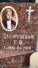 Захоронение ID 3581924