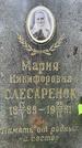 Захоронение ID 3581926