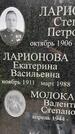Захоронение ID 3581934