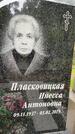 Захоронение ID 3581936