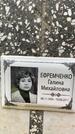 Захоронение ID 3581940