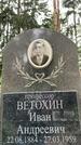 Захоронение ID 3581942