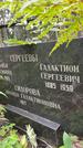 Захоронение ID 3581947