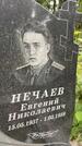 Захоронение ID 3581951