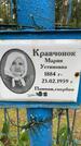 Захоронение ID 3581953