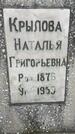 Захоронение ID 3581958