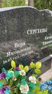 Захоронение ID 3581962