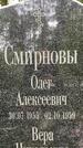 Захоронение ID 3581965