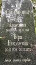 Захоронение ID 3581966