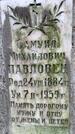 Захоронение ID 3581971