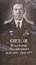 Захоронение ID 3581994