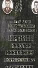 Захоронение ID 3581999