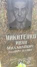 Захоронение ID 3582094