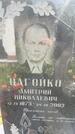 Захоронение ID 3582101