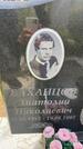 Захоронение ID 3582142