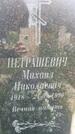 Захоронение ID 3582154