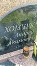 Захоронение ID 3582264