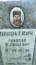 Захоронение ID 3582295