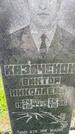 Захоронение ID 3582310