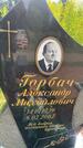 Захоронение ID 3582320