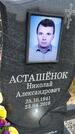 Захоронение ID 3582329