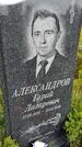 Захоронение ID 3582330