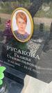 Захоронение ID 3582378